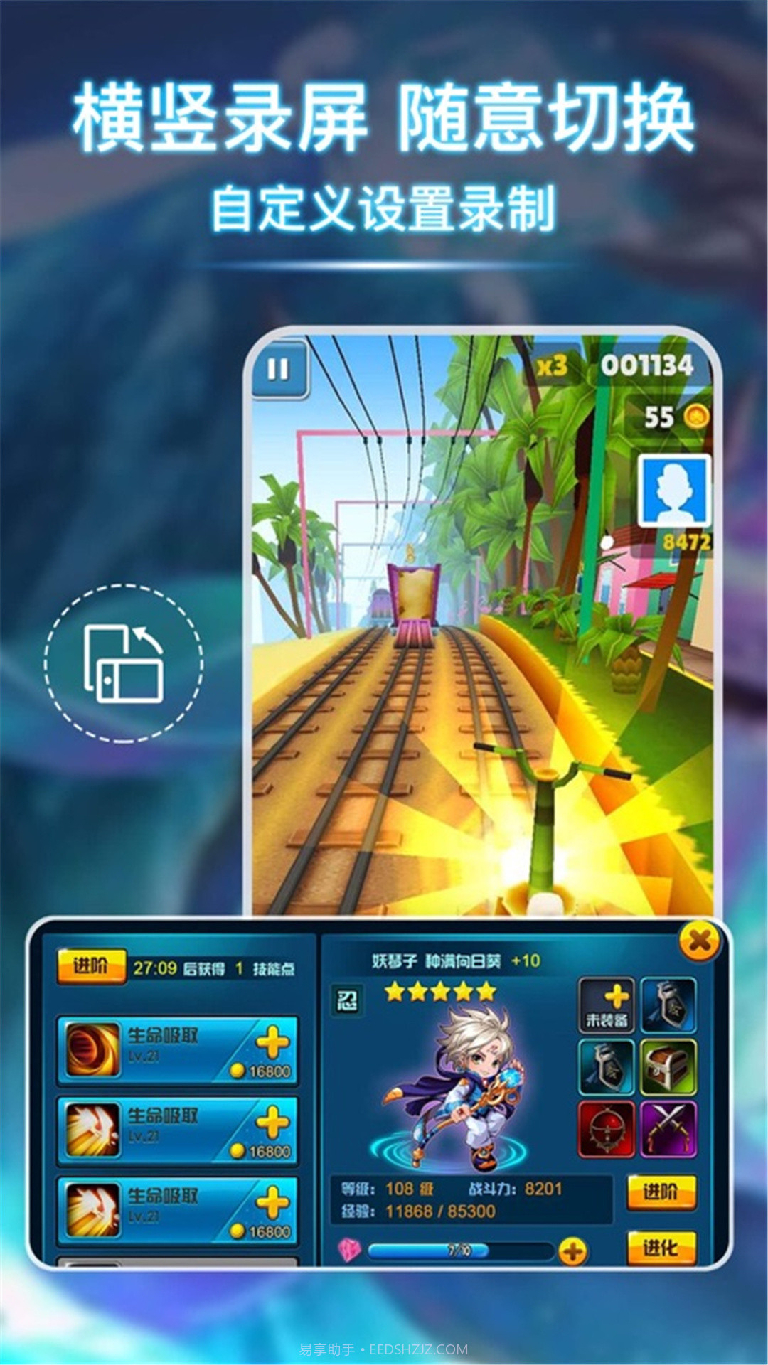 高清录屏管家截图4