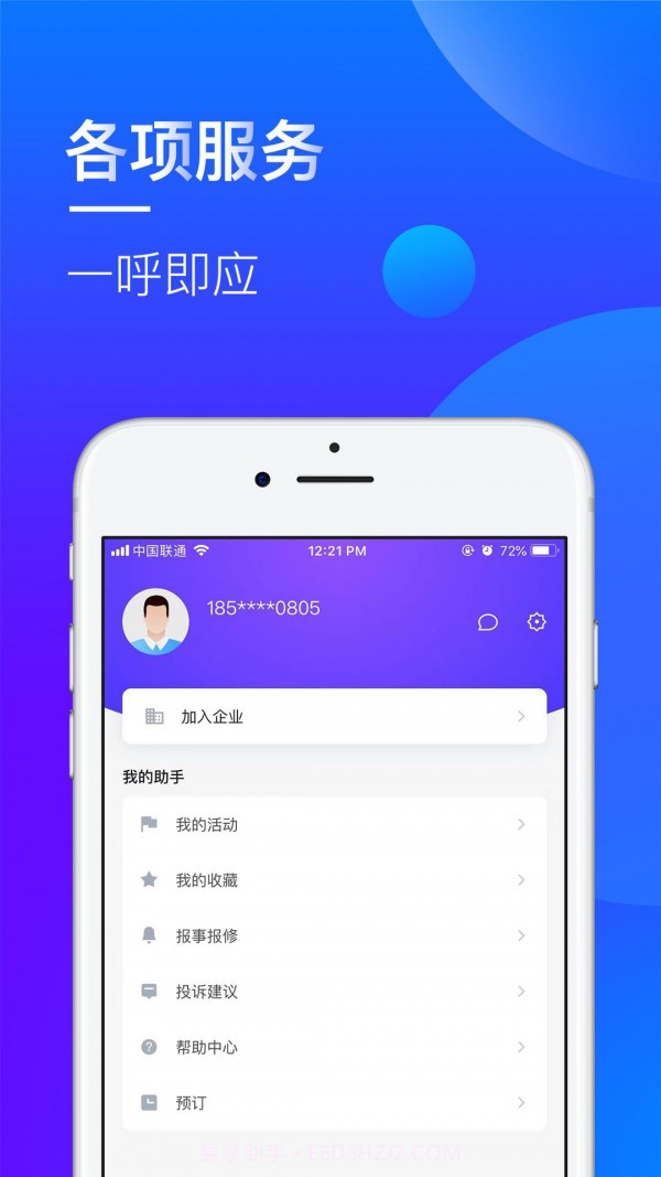 国泰Park(园区运营)截图2