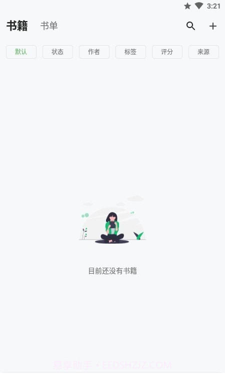 纸间书摘截图2 纸间书摘截图2