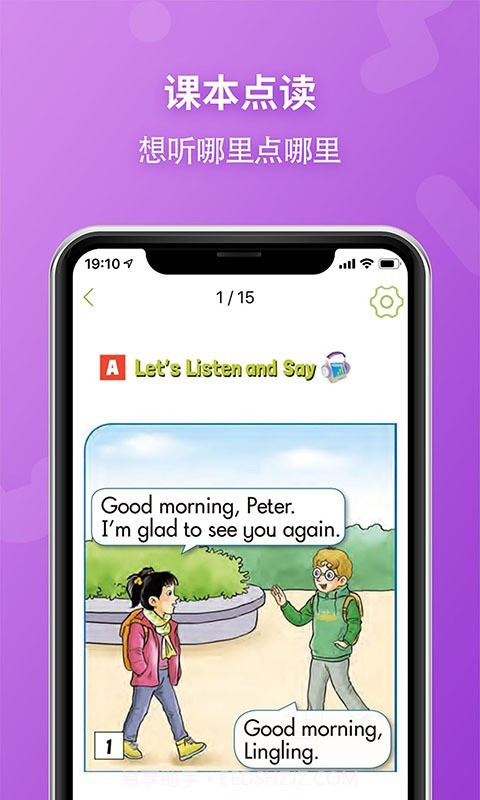 E英语宝老师截图4