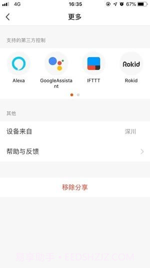 阿特兰斯截图4