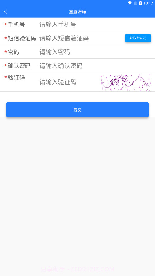 鄂能监管截图2
