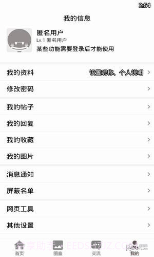 fgo手册app截图3 fgo手册app截图3