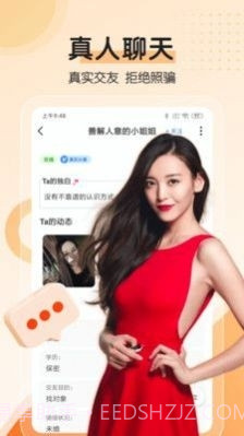 附近邂逅app截图3 附近邂逅app截图3