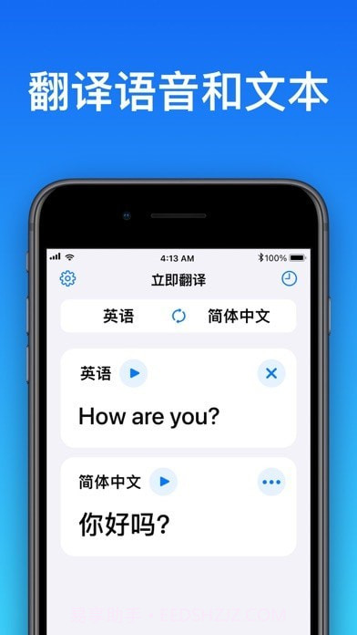 现在翻译版截图3