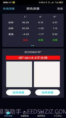 ColorMeter截图2 ColorMeter截图2