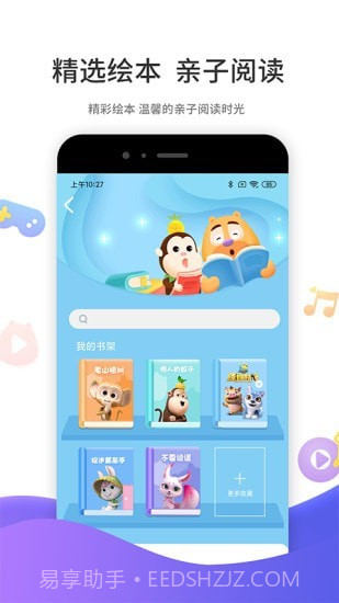 好奇时间截图2 好奇时间截图2