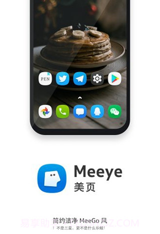 Meeye图标截图3 Meeye图标截图3