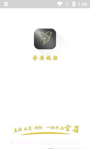 金雀视频截图2 金雀视频截图2