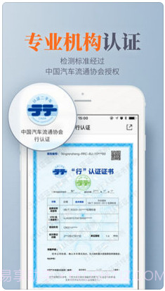 人人车二手车截图4