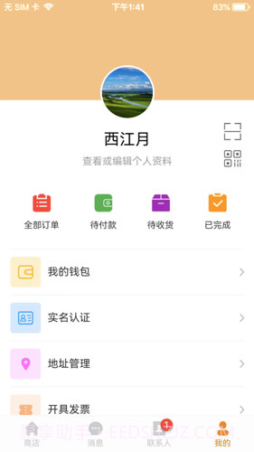 惠品优选截图1