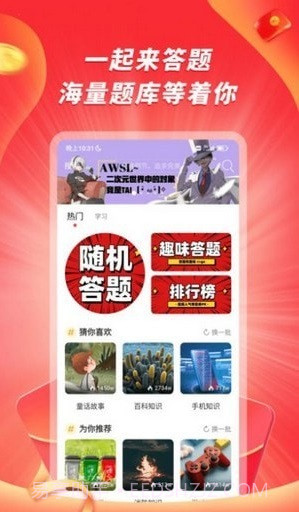 爱答截图1 爱答截图1