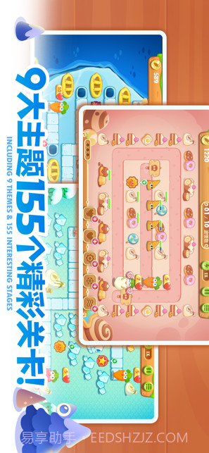 保卫萝卜2:新的挑战截图4