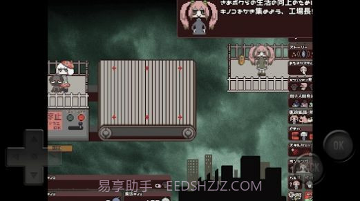 蘑托邦EX截图4 蘑托邦EX截图4