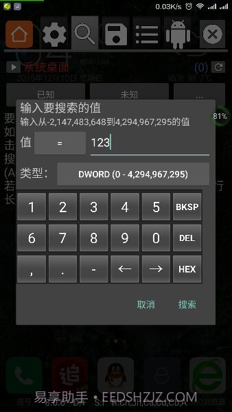 GG修改器虚拟空间版截图2