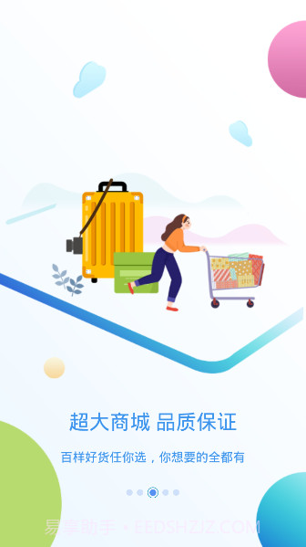 上汽大通maxus截图2