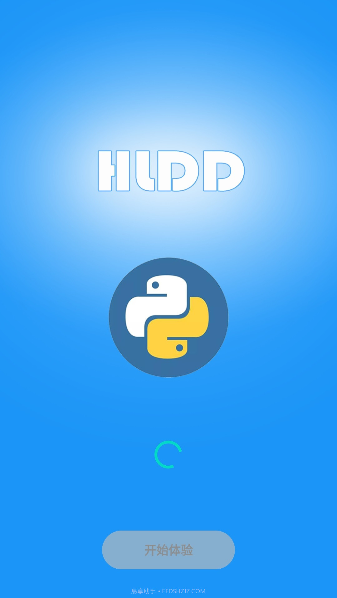 哈啰顺风车自动抢单神器截图1