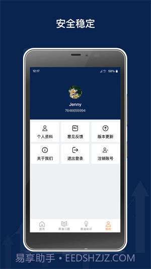 原油期货从业习题截图1