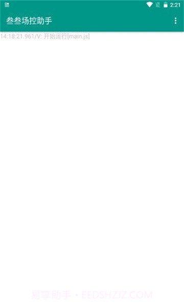 场控助手2023截图3