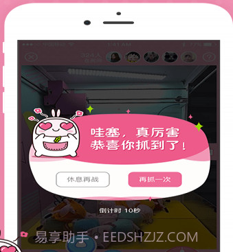口袋夹娃娃(线上抓娃娃app)V1.0.1 免费版截图2
