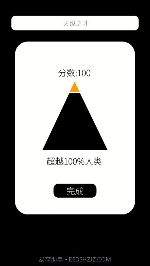 我的属性截图1 我的属性截图1