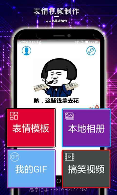表情视频制作神器截图1 表情视频制作神器截图1