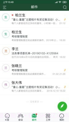 K信截图3 K信截图3