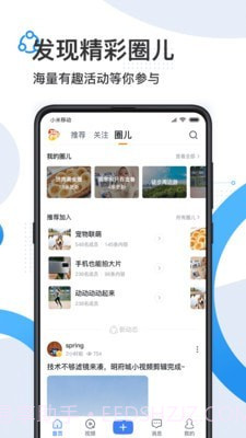 舜时针截图2
