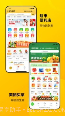 美团电动车截图3 美团电动车截图3