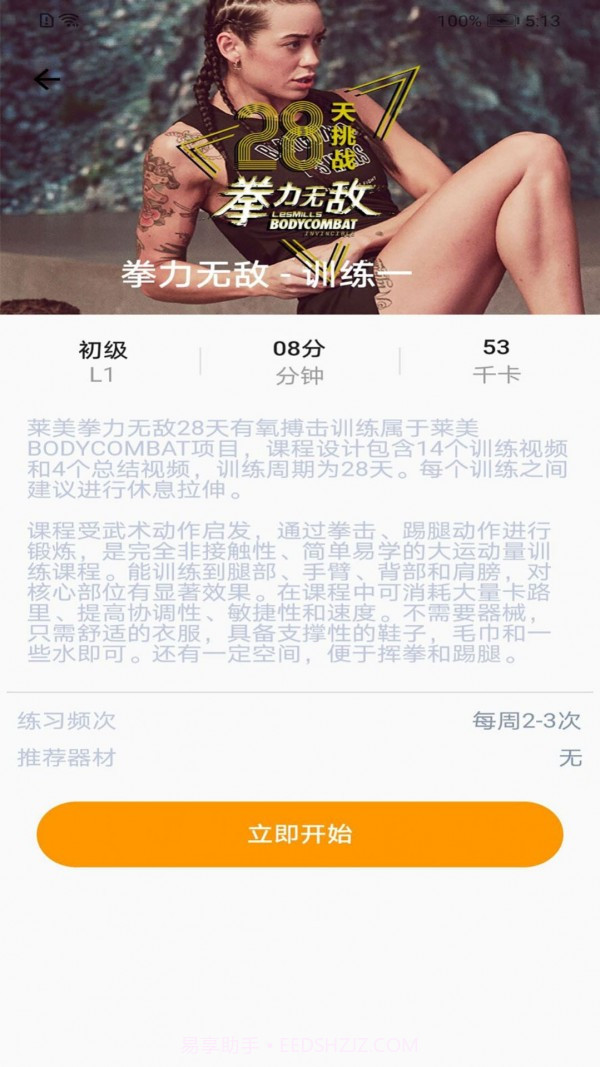 华莹体会截图4 华莹体会截图4