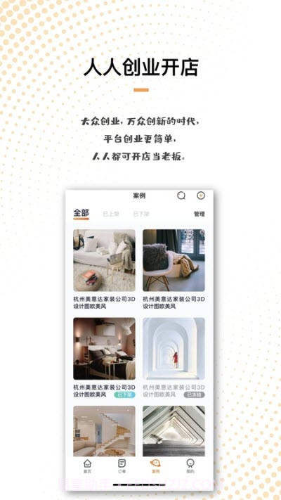 刘师傅(师傅端)截图1