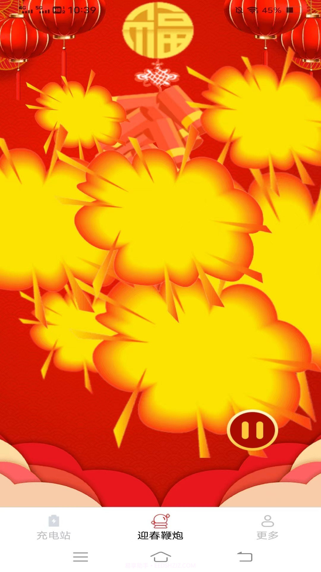 迎春电精灵截图2 迎春电精灵截图2