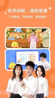 叫叫学院(儿童教育)截图4