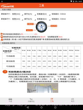 轮酷截图4 轮酷截图4