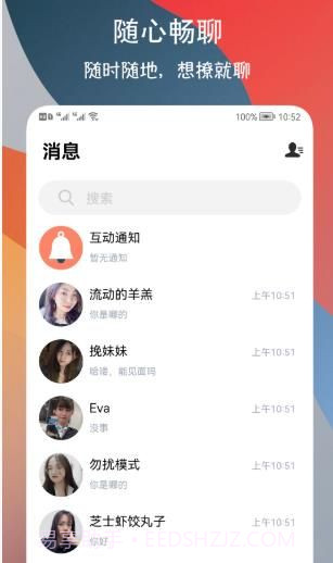 附近巧遇约会交友截图2