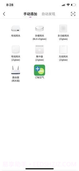 净化通截图2 净化通截图2