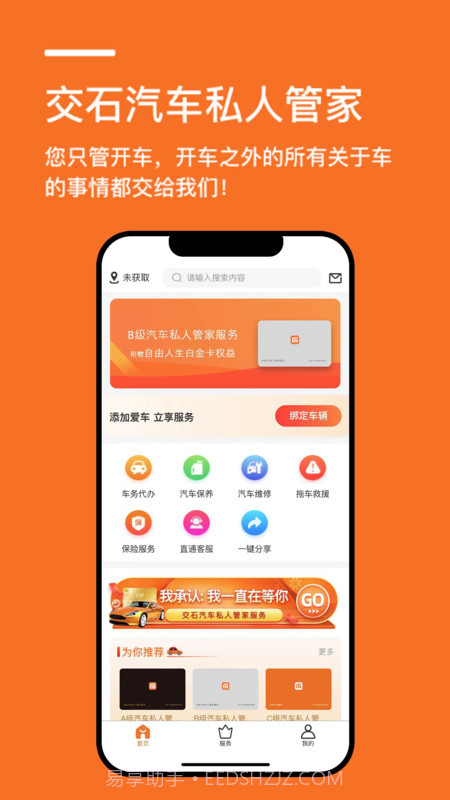 交石截图2 交石截图2