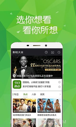 360影视大全播放器截图4 360影视大全播放器截图4