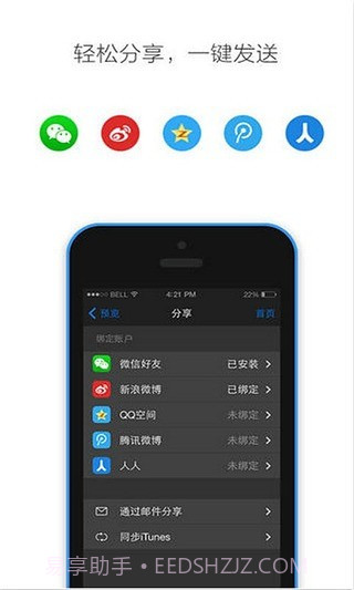 WeicoGIF(声控相机)截图3