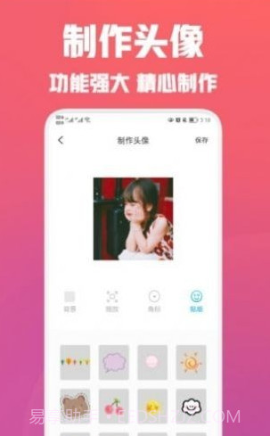 疯狂取图头像截图2