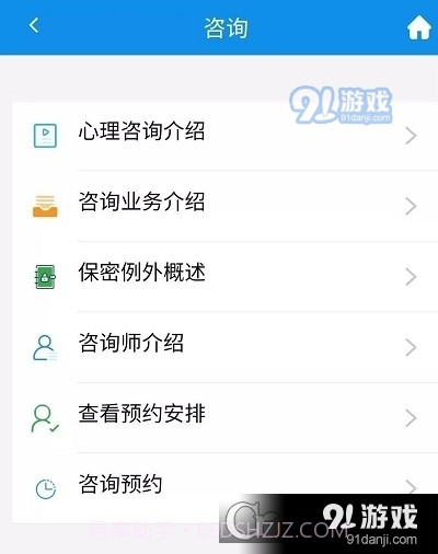 国科大心理截图2