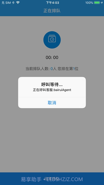 AnyChat双录云截图1 AnyChat双录云截图1