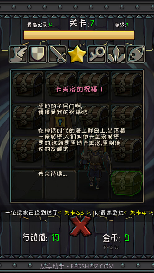 格子宝藏逃离截图6 格子宝藏逃离截图6