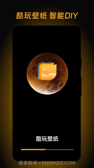 酷玩壁纸截图3 酷玩壁纸截图3