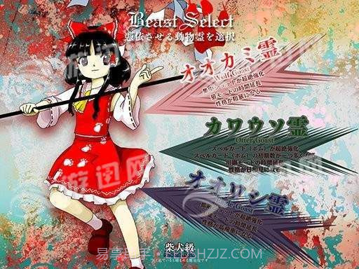 东方鬼形兽截图3