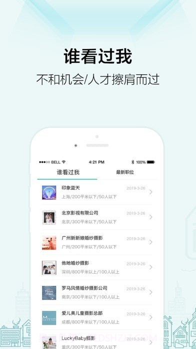 黑光人才网截图2