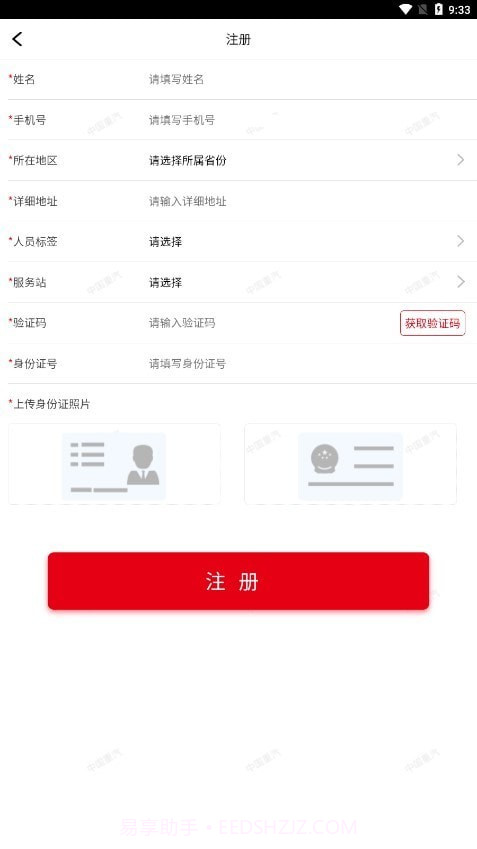 重汽培训截图2 重汽培训截图2