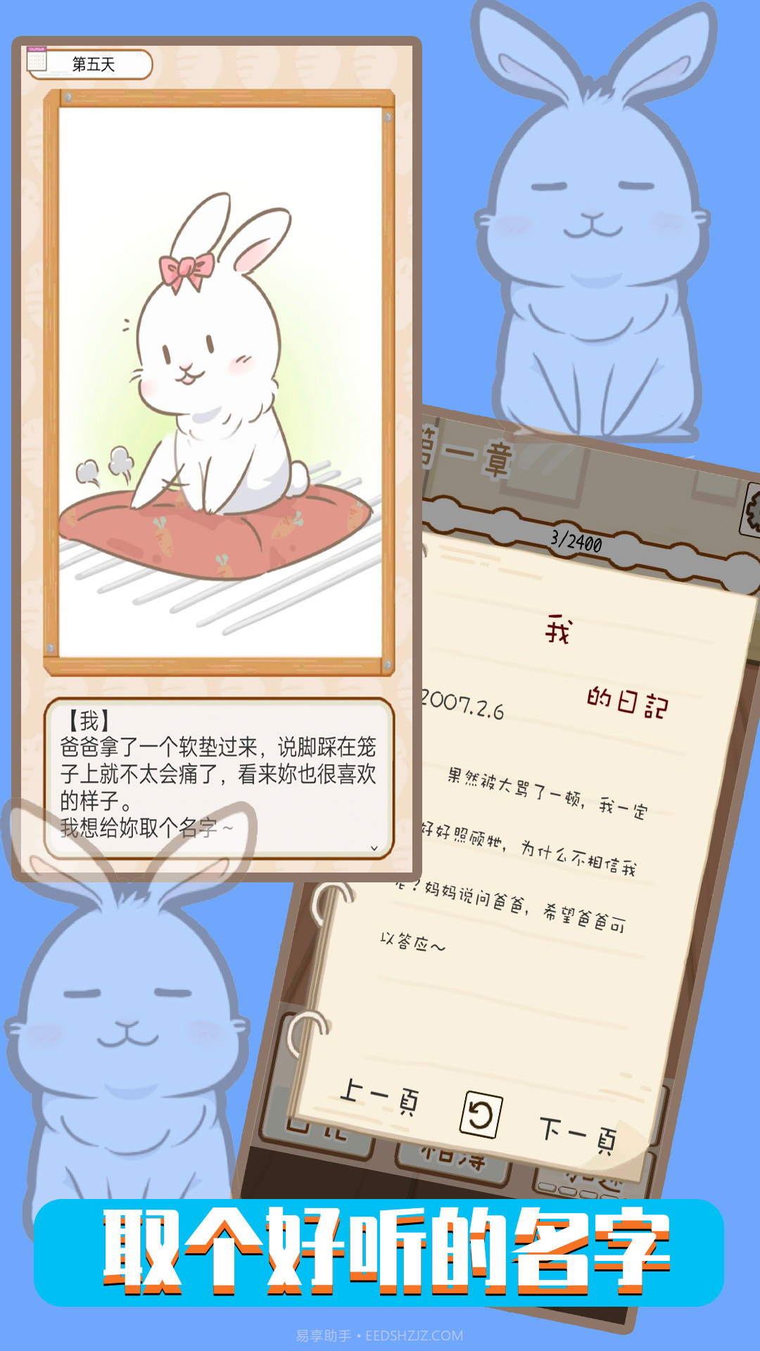 铲屎官模拟器截图1