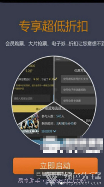 幸福看(可靠查询影院票价)V4.1 安卓正式版截图3