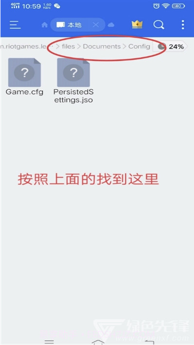 云顶之弈手游突破60帧高清画质(云顶之弈修改画质工具)V4.2.2.3 安卓正式版截图1 云顶之弈手游突破60帧高清画质(云顶之弈修改画质工具)V4.2.2.3 安卓正式版截图1
